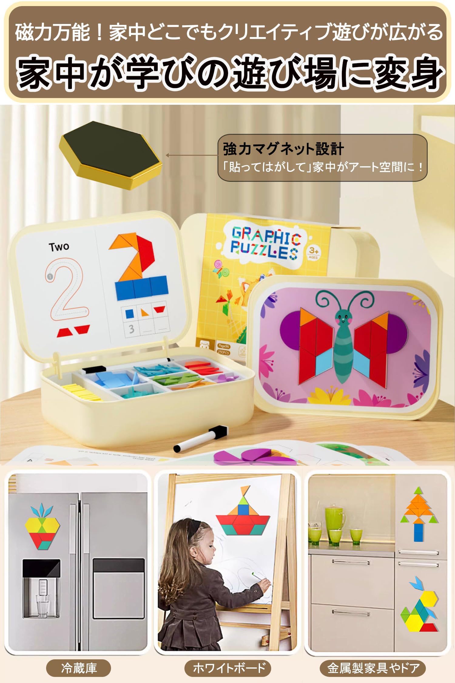 Amazon | JUYEE 知育玩具 3歳4歳5歳6歳 磁気パズル 250pcsセット